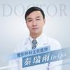 整形美容秦瑞雨医生