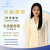 远帆专转本-毛诗颖老师