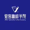 爱客咖啡学院
