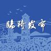 临猗发布