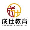 成仕教育