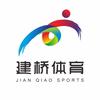 建桥体育单招