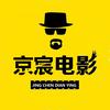 京宸电影