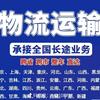 华杰晟豪物流有限公司3