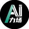 AI力场