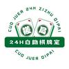 搓局儿24h自助棋牌室