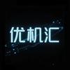 优机汇官方号