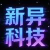 合肥新异科技