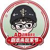 T.I 呆呆