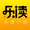 乐读小说