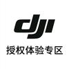 DJI大疆沈阳华强广场授权体验专区