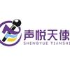 声悦天使