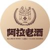 阿拉老酒酒类旗舰店