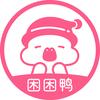 困困鸭官方旗舰店