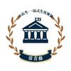 山东高中升学圈@常青藤