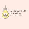 Meadow雅思口语