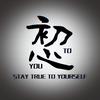 初心不改