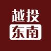 越投东南