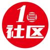1号社区