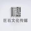 巨石体育