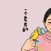 一个卖鸟的