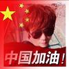 ༺๑🇨🇳XDM 🕊๑༻