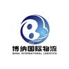 博纳国际物流