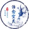 治愈空灵