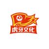 虎牙文化