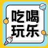 冰冰优选