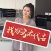 开实体店的小展呐