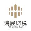西安注册公司-瑞展财税集团官方号