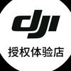 DJI大疆临沂万达店