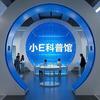 小E科普馆