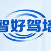 智好驾培曾教练