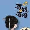 芳华正茂