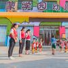 巨鹿蒙学园🌱