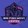 大鱼爱电影