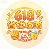 大H的省米购物攻略