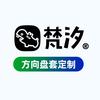 梵汐高端汽车内饰用品