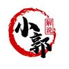 小郭解说