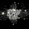 冷序club新厅👑待冠