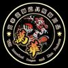 〈萬華〉龍獅道具-醒獅用品