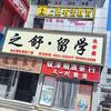 教育浪潮儿～刘老师