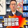 阿克苏市靓机数码  （金兰广场店）