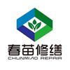 许昌漏水维修～杨姐