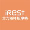 iRest艾力斯特官方旗舰店