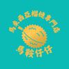 馬鞍仔仔-馬來西亞榴槤專門店