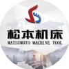 山东松本机床有限公司