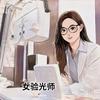 👓罗平有个验光师👀小叶